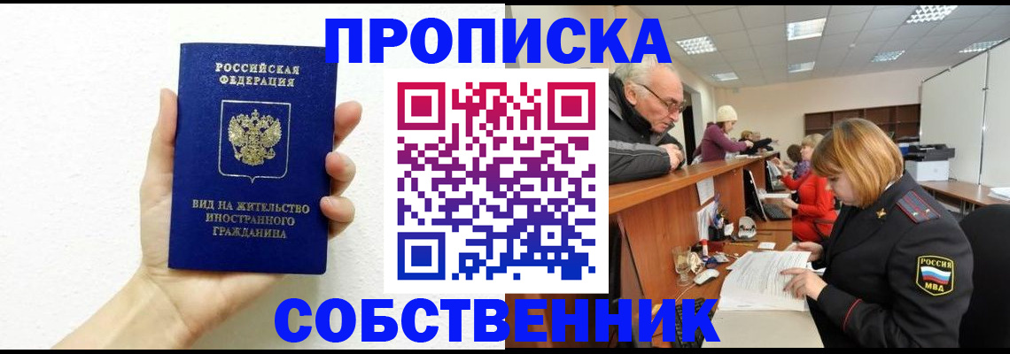 временная регистрация для школы в Касли