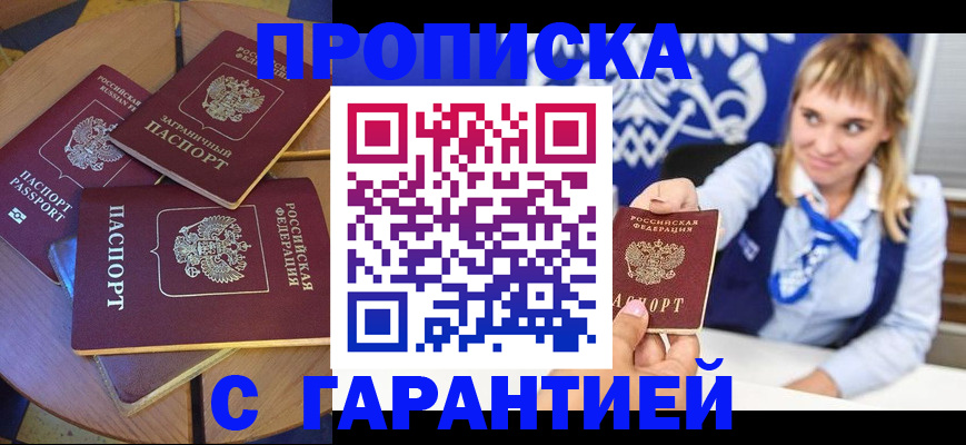 временная регистрация для всех в Касли
