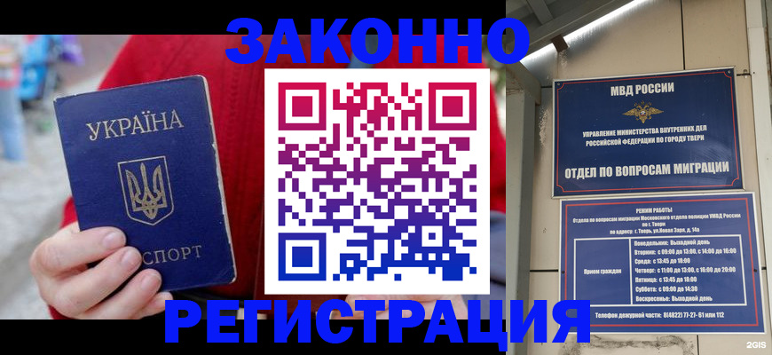 прописка регистрация в Касли