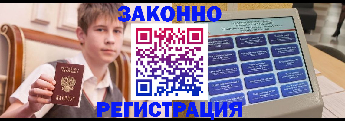 временная прописка в Касли