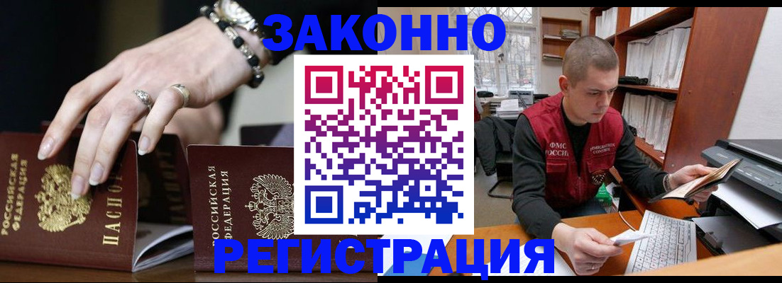 временная регистрация недорого в Касли